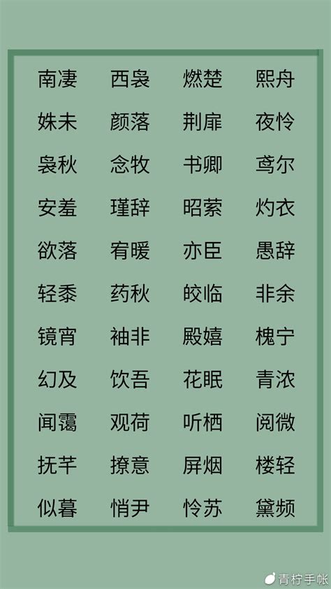 遊戲名字古風|古风的游戏名字大全